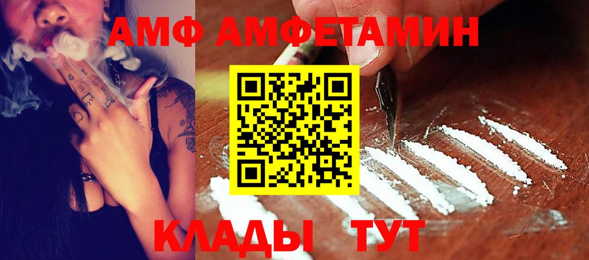 Амфетамин 97%  Амфетамин  Губаха  Вход с VPN 