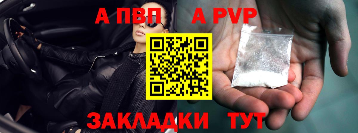 Губаха  Alpha PVP  Вход с VPN  Alfa_PVP крисы CK  Альфа ПВП VHQ 