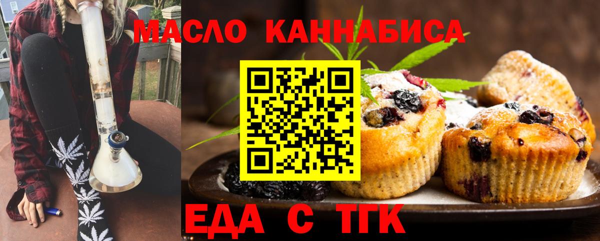 Губаха  Canna-Cookies конопля  Вход с VPN 