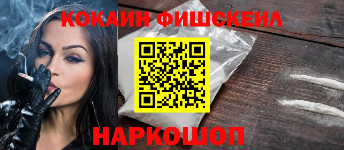 Cocaine 97%  Вход с VPN  Губаха  КОКАИН Боливия 