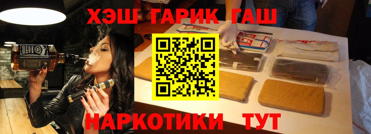 Гашиш hashish  Вход с VPN  ГАШ  Гашиш Premium  Губаха 