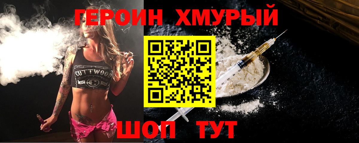 Губаха  Героин  Вход с VPN  Героин афганец 