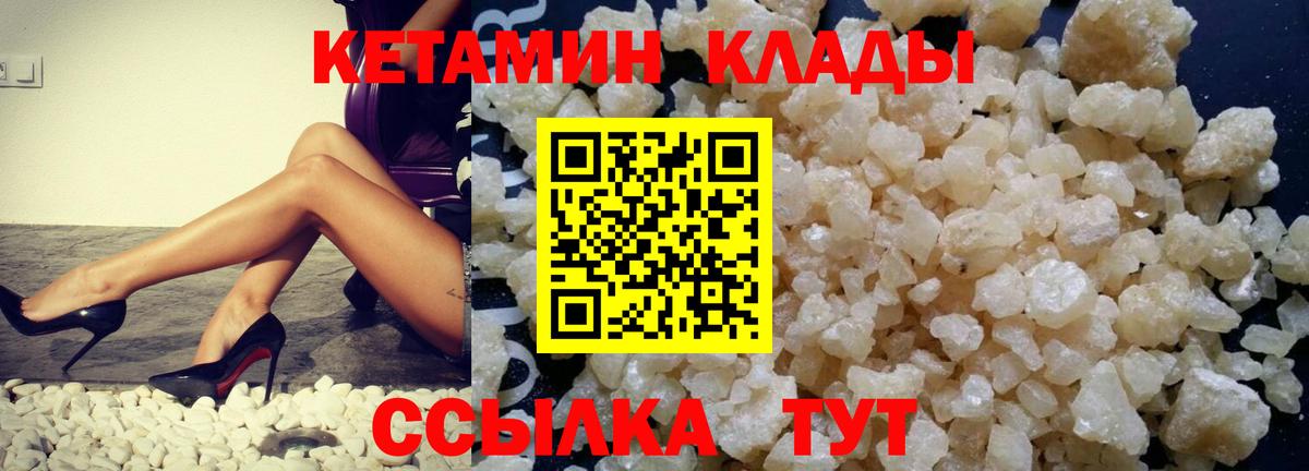 Кетамин ketamine Губаха
