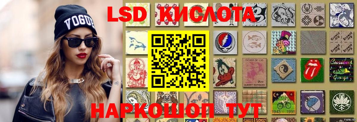 ЛСД экстази кислота Губаха