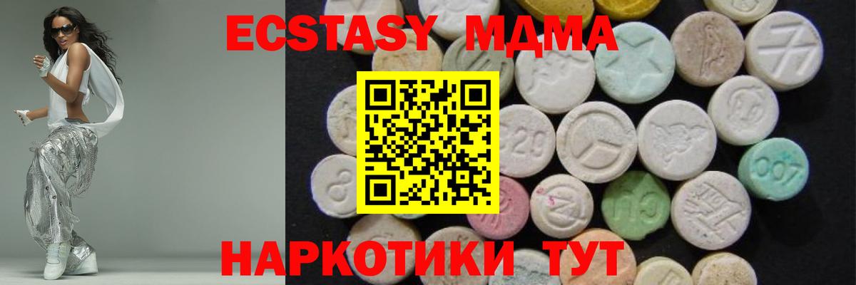 Губаха  MDMA молли  МДМА Molly  Вход с VPN 