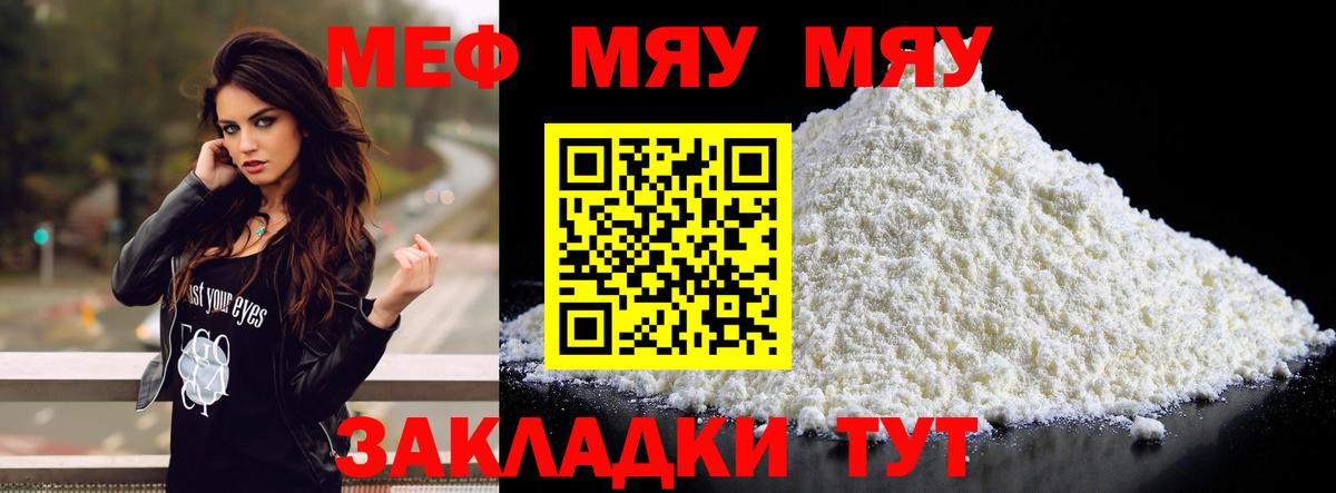 Меф  МЕФ кристаллы  Губаха  Вход с VPN  наркота  МЕФ кристаллы 