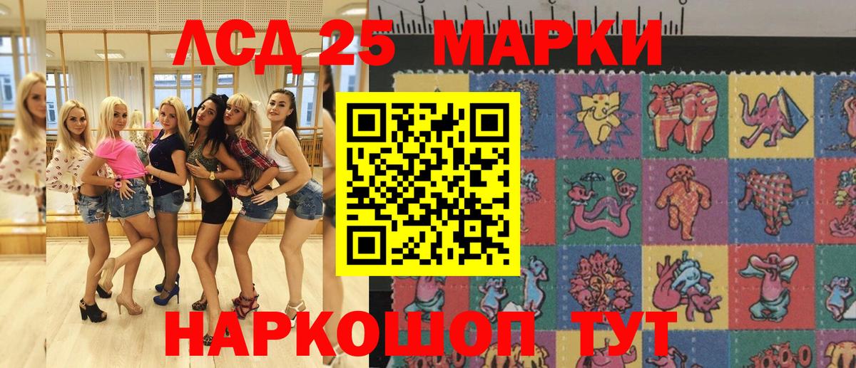 Наркотические марки 1500мкг Губаха