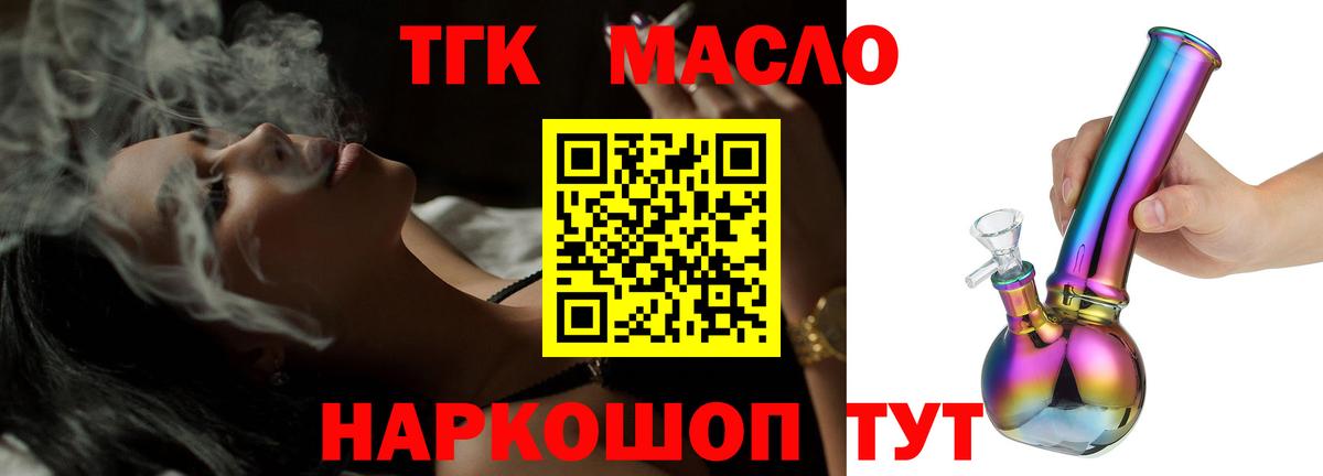 ТГК концентрат Губаха